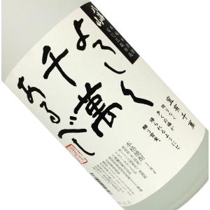 獺祭 焼酎 720ml 箱入 酒粕から生まれた/焼酎 四合瓶 山口/岩国/旭酒造