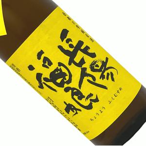 長陽福娘 西都の雫 純米酒ひやおろし 720ml クール推奨 日本酒 清酒 四合瓶 山口 岩崎酒造 秋季 ちょうようふくむすめ