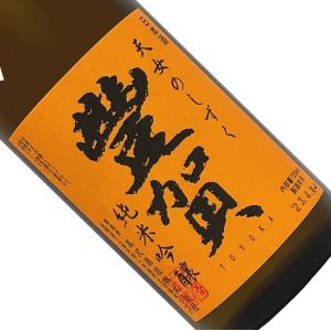 豊賀 純米吟醸 無濾過生原酒 中取り ひとごこち 720ml 要冷蔵 日本酒 清酒 四合瓶 長野 高沢酒造 豐賀 とよか オレンジラベル