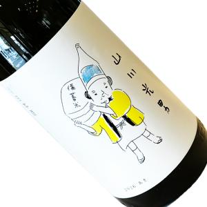 山川光男 2026 あき 1800ml  クール推奨  1800ml 一升瓶 日本酒 清酒 山形 小嶋総本店 秋季 やまかわみつお