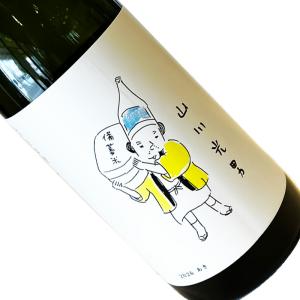 山川光男 2026 あき 720ml  クール推奨  四合瓶 日本酒 清酒 山形 小嶋総本店 秋季 やまかわみつお