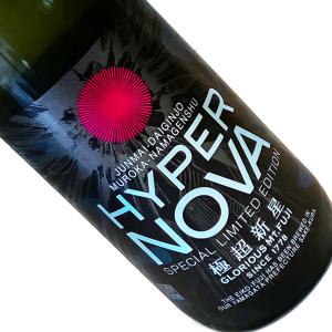 榮光冨士 純米大吟醸 無濾過生原酒 極超新星 ハイパーノバ 720ml 要冷蔵 日本酒 清酒 四合瓶 山形 冨士酒造 栄光冨士 秋季 エイコーフジ