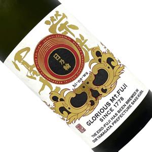 榮光冨士 純米大吟醸 無濾過生原酒 日乃輪 720ml 要冷蔵 日本酒 清酒 四合瓶 山形 冨士酒造 栄光冨士 エイコーフジ ひのわ