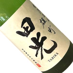 田光 純米吟醸 無濾過生 雄町 1800ml  要冷蔵  1800ml 一升瓶 日本酒 清酒 三重 早川酒造 たびか
