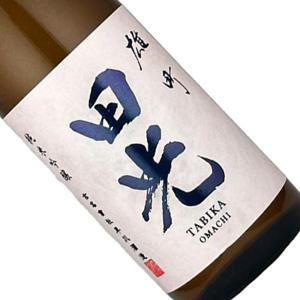 田光 純米吟醸 雄町 瓶火入れ 720ml クール推奨 一回火入れ 日本酒 清酒 四合瓶 三重 早川酒造 たびか