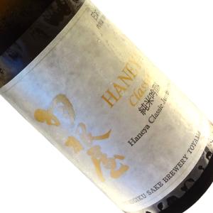 羽根屋 純米吟醸 CLASSIC 720ml  要冷蔵  四合瓶 日本酒 清酒 富山 富美菊酒造 はねや