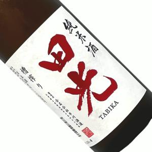 田光 純米酒 720ml クール推奨 日本酒 清酒 四合瓶 三重 早川酒造 たびか
