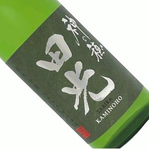 田光 純米吟醸 無濾過生酒 神の穂 新酒 初しぼり 720ml 要冷蔵 日本酒 清酒 四合瓶 三重 早川酒造 冬季 たびか
