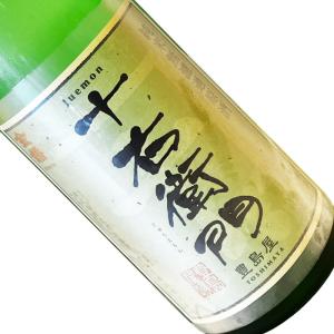 金婚 十右衛門 純米無濾過中取り生原酒 1800ml  要冷蔵  1800ml 一升瓶 日本酒 清酒 東京 豊島屋酒造 きんこん