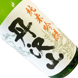 丹沢山 純米吟醸 火入れ 1800ml  クール推奨  1800ml 一升瓶 日本酒 清酒 神奈川 川西屋酒造 たんざわさん