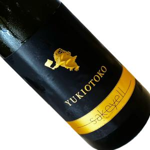 YUKIOTOKO sakeyell 雪男 サケエール 720ml  クール推奨  四合瓶 日本酒 清酒 新潟 青木酒造 ゆきおとこ