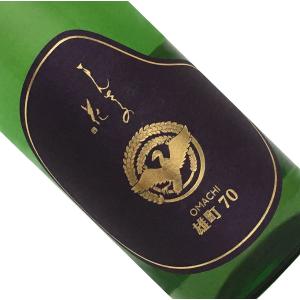 まんさくの花 巡米70 雄町 1800ml クール推奨 巡米シリーズ 一度火入れ原酒 純米酒 日本酒 清酒 1800ml 一升瓶 秋田 日の丸醸造 時季限定