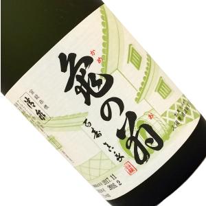 清泉 純米大吟醸 亀の翁 720ml 箱入 クール推奨 日本酒 清酒 四合瓶 新潟 久須美酒造 時季限定 きよいずみ かめのお