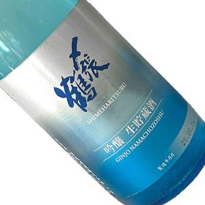 〆張鶴 吟醸 生貯蔵酒 720ml 要冷蔵 日本酒 清酒 四合瓶 新潟 宮尾酒造 しめはりつる