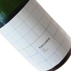 haccoba 水を編む -根本有機農園-  500ml  要冷蔵  クラフトサケ 日本酒 清酒 福島 haccoba 浪江醸造所 みずをあむ ねもとゆうきのうえん