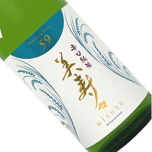 美寿々 辛口純米 +12 720ml クール推奨 一回火入れ 日本酒 清酒 四合瓶 長野 みすず