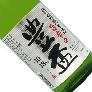 豊盃 特別純米 旨辛口 720ml 日本酒 清酒 四合瓶 青森 三浦酒造 夏季 ほうはい