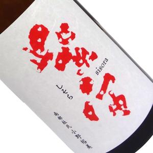 紫宙 純米吟醸 ハートラベル 生酒 1800ml  要冷蔵  1800ml 一升瓶 日本酒 清酒 岩手 紫波酒造店 しそら