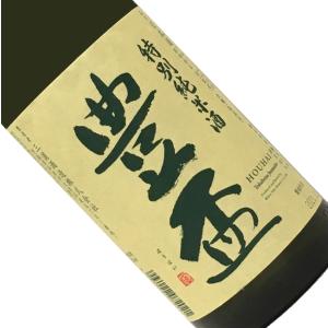 豊盃 特別純米 720ml 日本酒 清酒 四合瓶 青森 三浦酒造 ほうはい
