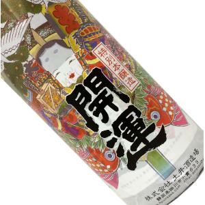 開運 祝酒 特別本醸造 1800ml 日本酒 清酒 1800ml 一升瓶 静岡 土井酒造場 かいうん