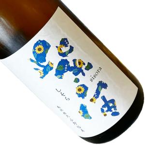 紫宙 純米吟醸 ひまわりラベル 1800ml  クール推奨  1800ml 一升瓶 日本酒 清酒 岩手 紫波酒造店 夏季 しそら