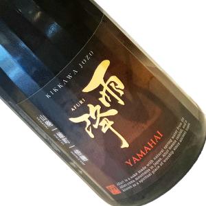 雨降 /// あふり YAMAHAI 720ml  クール推奨  四合瓶 日本酒 清酒 神奈川 吉川醸造 あふり 山廃 雄町 やまはい