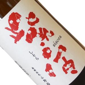 紫宙 純米吟醸 チェリーラベル 720ml 四合瓶 日本酒 清酒 岩手 紫波酒造店 しそら