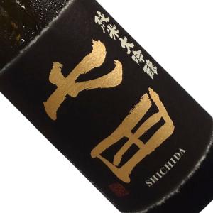 七田 純米大吟醸 無濾過火入れ 720ml  クール推奨 日本酒 清酒 一升瓶 佐賀 天山酒造 しちだ