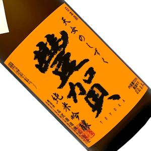 豊賀 純米吟醸 秋あがり 720ml 要冷蔵 生詰 日本酒 清酒 四合瓶 長野 高沢酒造 秋季 豐賀 とよか