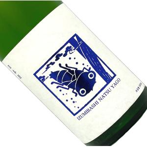 いづみ橋 純米原酒 夏ヤゴ・ブルー火入 1800ml 日本酒 清酒 1800ml 一升瓶 神奈川 泉橋酒造 夏季