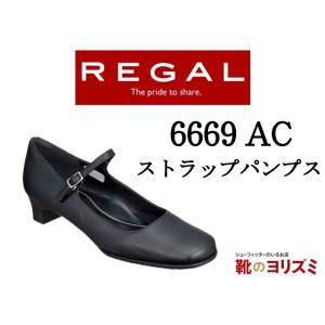 【新品未使用】REGAL リーガル　パンプス　バックル　23.5 REGAL バックルパンプス（F51R_S） | 靴のリーガルコーポレーション