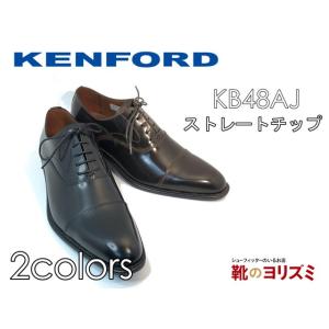 KB48AJ KENFORD メンズ/紳士靴/ビジネスシューズ/ストレートチップ/内羽根式/革靴/牛革/フォーマル/冠婚葬祭/就活/リクルート/黒/BLACK/日本製/リーガル｜s-yorizumi