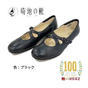 【新品】菊地の靴23.5cm 菊池の靴 145-04 : 靴のヨリズミヤフー店 - 通販 - Yahoo