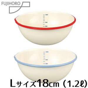 富士ホーロー ホーロー ボウル 片口ボール 18cm 1.2L : セレクト・ココ