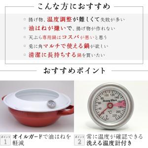 【おまけ特典付】天ぷら鍋 IH 24cm ガラ...の詳細画像2
