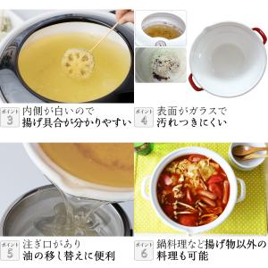 【おまけ特典付】天ぷら鍋 IH 24cm ガラ...の詳細画像3