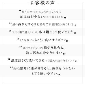 【おまけ特典付】天ぷら鍋 IH 24cm ガラ...の詳細画像4