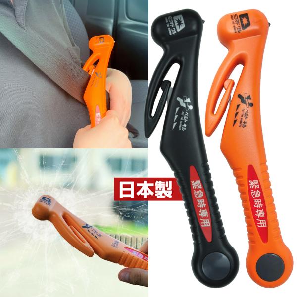 緊急脱出用ハンマー 車用 脱出 ガラス割り ハンマー シートベルトカッター 緊急ツール 日本製 DT...