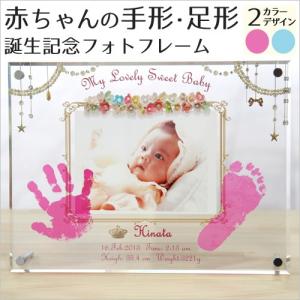 赤ちゃん 手形 足型 アクリルフレーム お仕立て券 Cp01 生活雑貨 ココ笑店 Yahoo 店 通販 Yahoo ショッピング