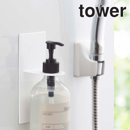 マグネット バスルーム ディスペンサーホルダー タワー 単品販売 yamazaki tower 壁掛...