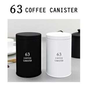 保存容器 コーヒー缶 63 （ ロクサン 日本製 茶筒 密閉 防湿リング