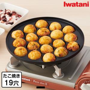 ジュニア たこ焼きプレート イワタニ カセットフー 専用