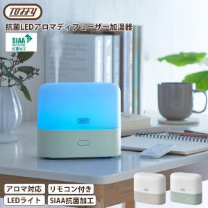 加湿器 300ml 小型 抗菌 アロマ LED ライト リモコン 超音波式 卓上  Toffy｜s-zakka-show