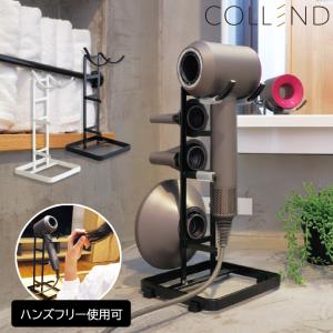 マルチドライヤースタンド ハンズフリー 両手が使える 時短 固定 アタッチメント 収納 ドライヤーホルダー COLLEND｜s-zakka-show