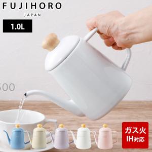 ドリップポット 1.0L 1L IH対応 直火 ガス火 コットンプラス ケトル コーヒー ハンドドリップ 細口 やかん 富士ホーロー