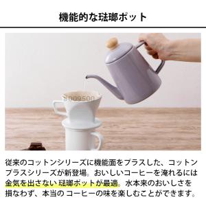ドリップポット 1.0L 1L IH対応 直火...の詳細画像2