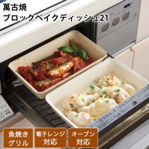 IH対応 オーブンプレート 20cm 日本製 グリルパン 魚焼きグリル