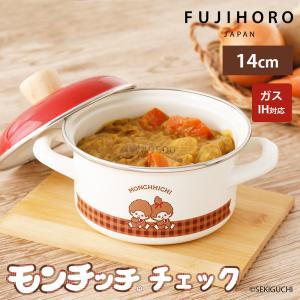 インコア 片手鍋３コート +蓋+スチーマー+ダッチカバー+キャセロール ５点 富士ホーロー モンチッチ チェック 14cm キャセロール ポリ蓋付き ガス