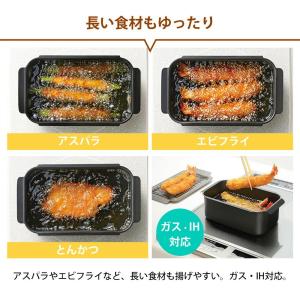 和平フレイズ 角型天ぷら鍋 セット 揚げざる ...の詳細画像5
