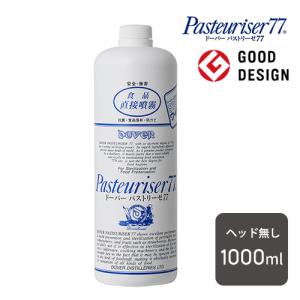 アルコール 除菌 スプレー パストリーゼ77 1...の商品画像